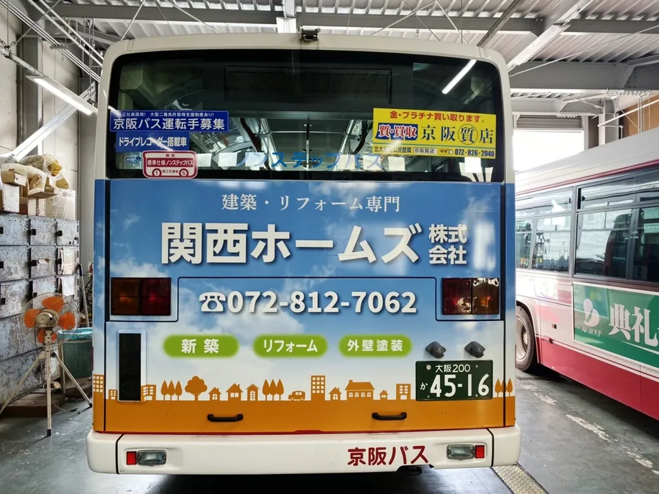 京阪バス広告 守口市・寝屋川市・門真市