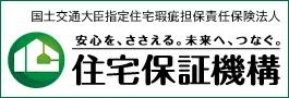 住宅保証機構