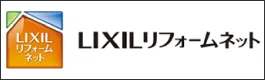 LIXILリフォームネット