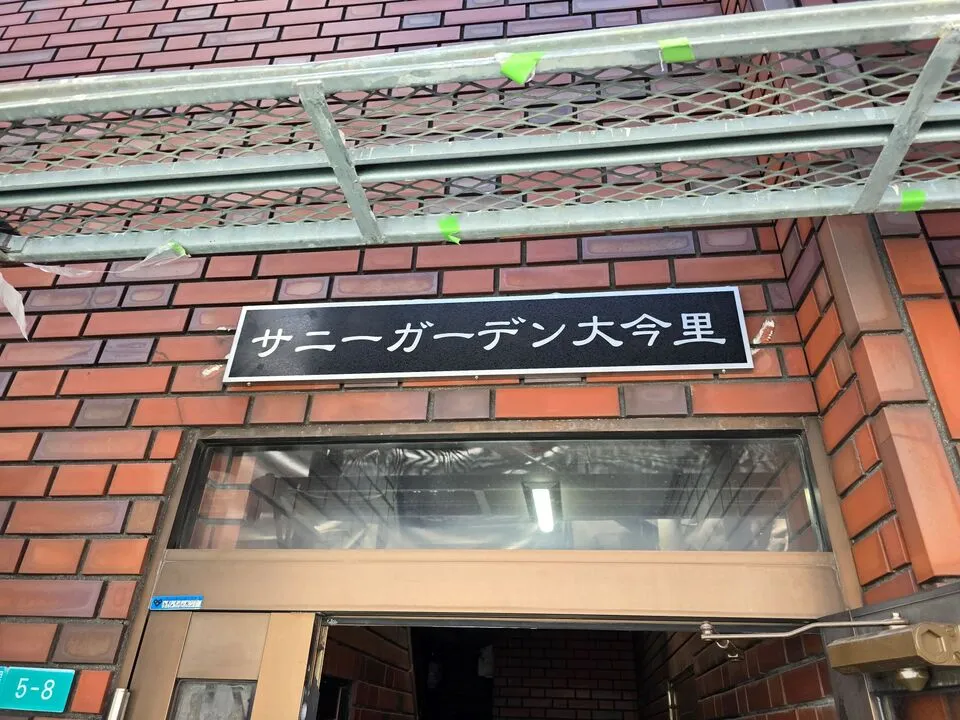 東成区にてマンション一棟　リフォーム・外装工事・塗装・防水工事　収益マンションリフォーム