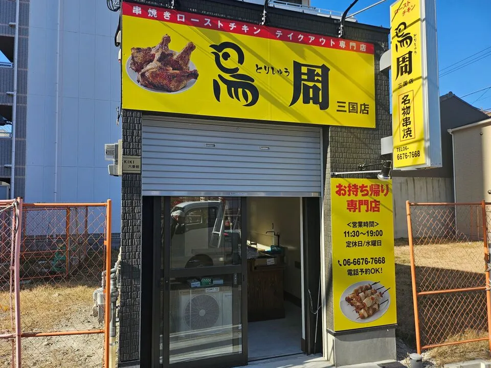 大阪市淀川区西三国にて店舗新設内装工事