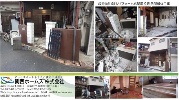 門真市にて収益物件向け内装リフォーム,関西ホームズお任せプランコミコミ価格!!(施工工程①) 写真4