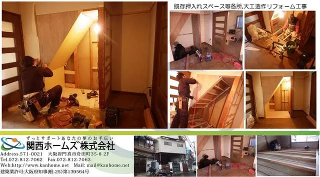 門真市にて収益物件向け内装リフォーム,関西ホームズお任せプランコミコミ価格!!(施工工程①) 写真7