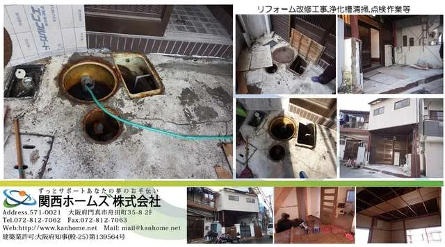 門真市にて収益物件向け内装リフォーム,関西ホームズお任せプランコミコミ価格!!(施工工程①) 写真13