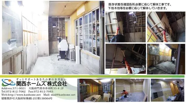 門真市にてテナント,店舗,事務所,内装改修リフォーム,関西ホームズお任せプラン45万コミコミ価格です 写真3