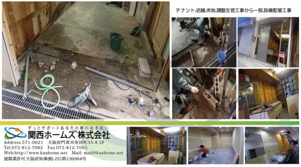 門真市にてテナント,店舗,事務所,内装改修リフォーム,関西ホームズお任せプラン45万コミコミ価格です 写真4