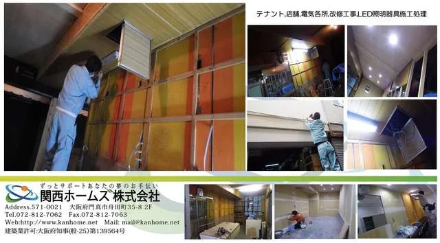 門真市にてテナント,店舗,事務所,内装改修リフォーム,関西ホームズお任せプラン45万コミコミ価格です 写真7