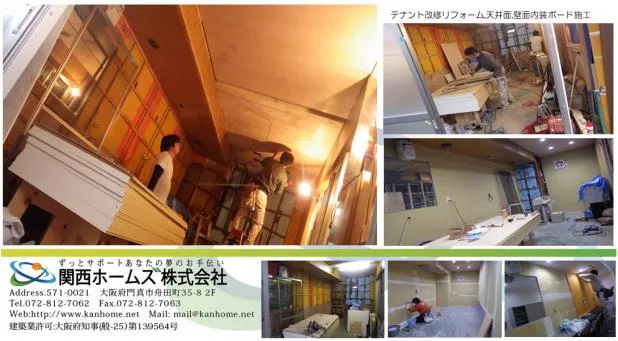 門真市にてテナント,店舗,事務所,内装改修リフォーム,関西ホームズお任せプラン45万コミコミ価格です 写真8