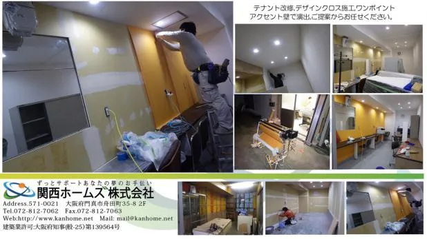 門真市にてテナント,店舗,事務所,内装改修リフォーム,関西ホームズお任せプラン45万コミコミ価格です 写真12