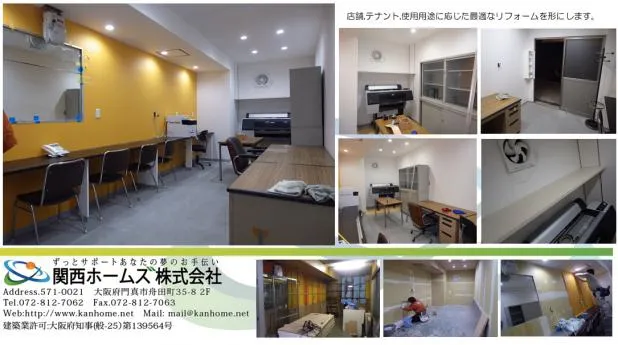 門真市にてテナント,店舗,事務所,内装改修リフォーム,関西ホームズお任せプラン45万コミコミ価格です 写真16