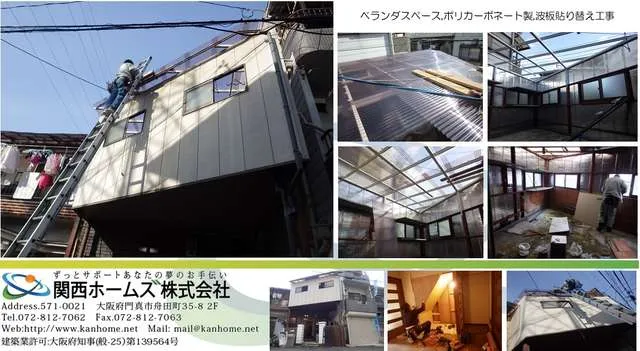 門真市にて収益物件向け内装リフォーム,関西ホームズお任せプランコミコミ価格!!(施工工程①) 写真15