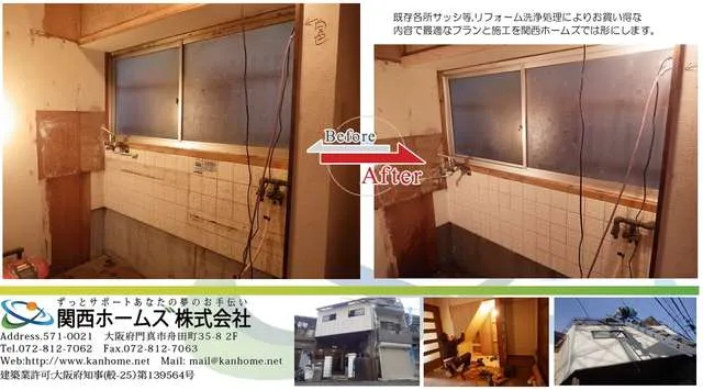 門真市にて収益物件向け内装リフォーム,関西ホームズお任せプランコミコミ価格!!(施工工程①) 写真17