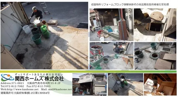 門真市にて収益物件向け内装リフォーム,関西ホームズお任せプランコミコミ価格!!(施工工程①) 写真20