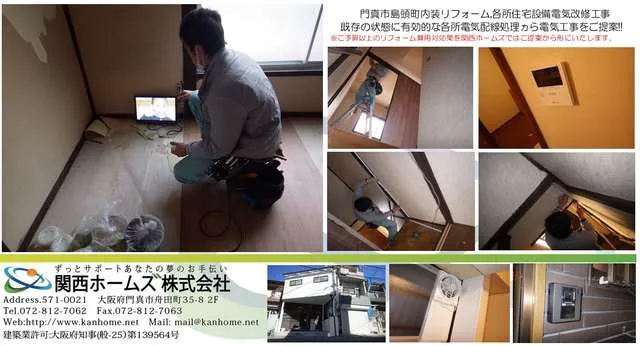 門真市にて収益物件向け内装リフォーム,関西ホームズお任せプランコミコミ価格!!(施工工程②) 写真5