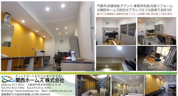 門真市にてテナント,店舗,事務所,内装改修リフォーム,関西ホームズお任せプラン45万コミコミ価格です 写真20