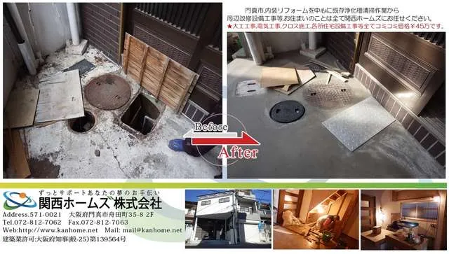 門真市にて収益物件向け内装リフォーム,関西ホームズお任せプランコミコミ価格!!(施工工程②) 写真9