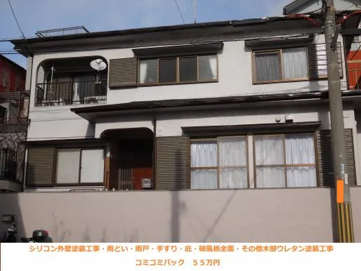 大阪JR沿線での外壁塗装 外壁塗装は全国優良リフォーム会員加盟店の関西ホームズへ 写真1