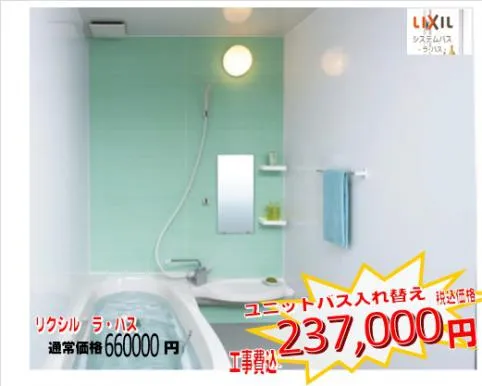 大阪府でユニットバス・洗面所リフォーム,水廻りのリフォームは実績・経験・信頼の関西ホームズ(株) 写真1