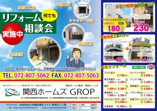 H27年度　外壁塗装工事　キャンペーン実施