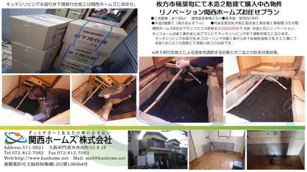 大阪府枚方市にて築40年、木造2階建て内装リフォーム,安価で高品質なリフォームを。 写真10