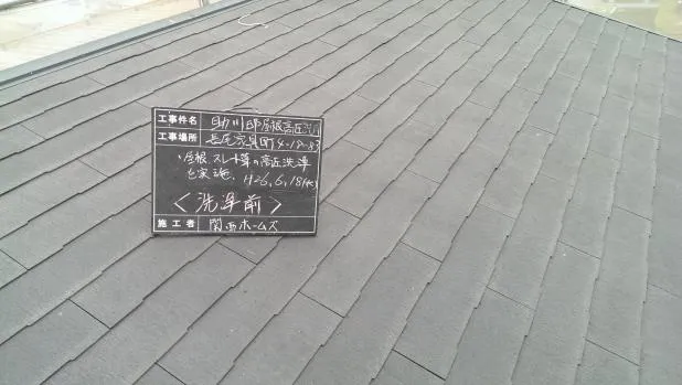 大阪府枚方市での屋根・壁改修工事なら完全保証の関西ホームズにお任せ! 写真1