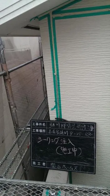 大阪府枚方市での屋根・壁改修工事なら完全保証の関西ホームズにお任せ! 写真15